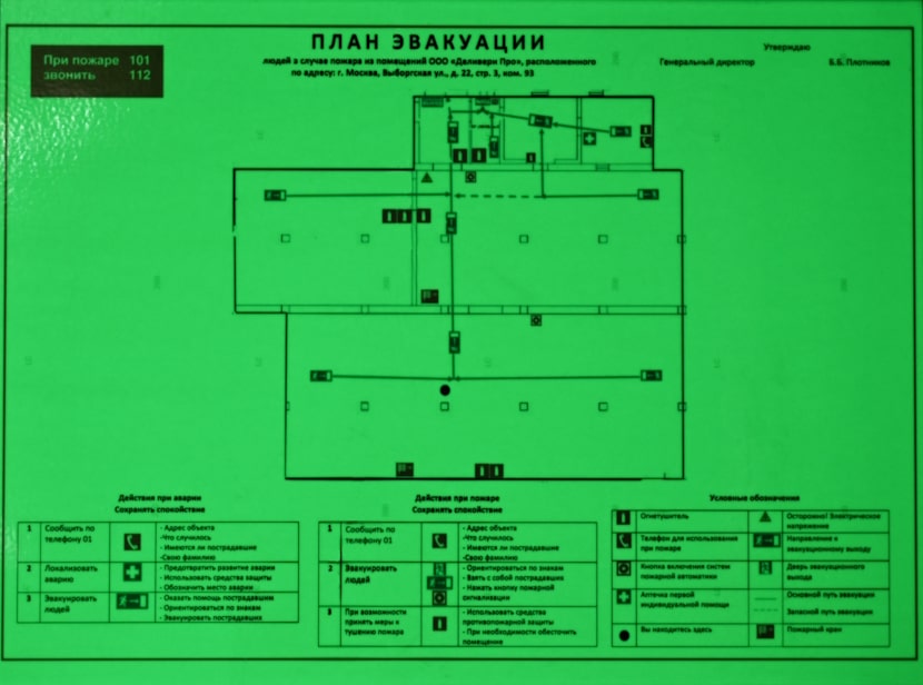 план эвакуации в темноте