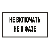 Изображение t101 не включать не в фазе