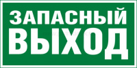 Изображение фэс e23 указатель запасного выхода